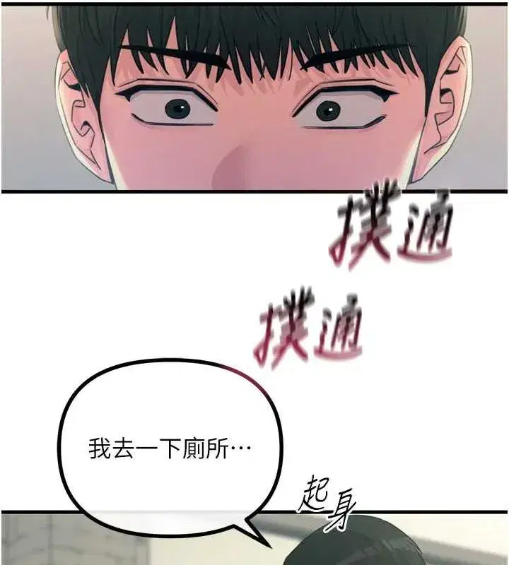 第14話-想幹我嗎_♥