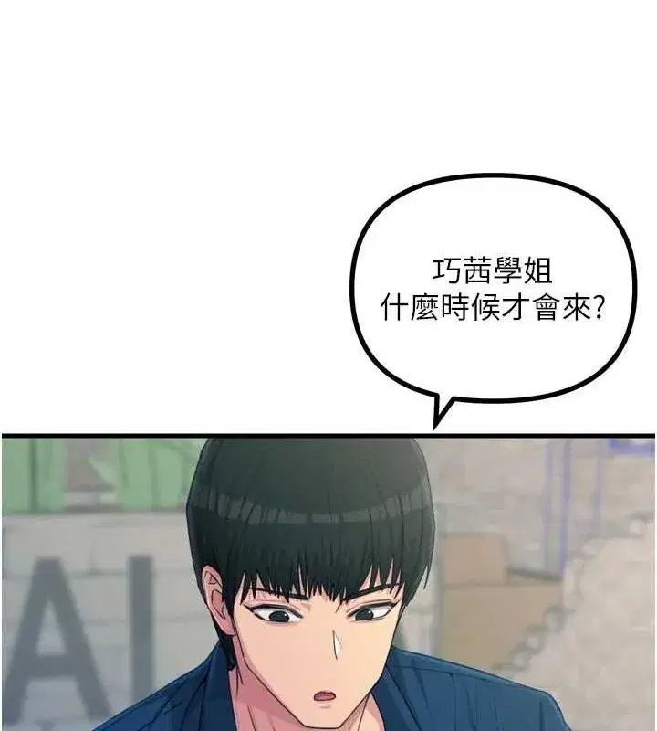 第14話-想幹我嗎_♥