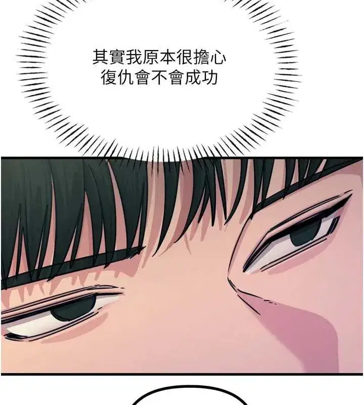 第14話-想幹我嗎_♥