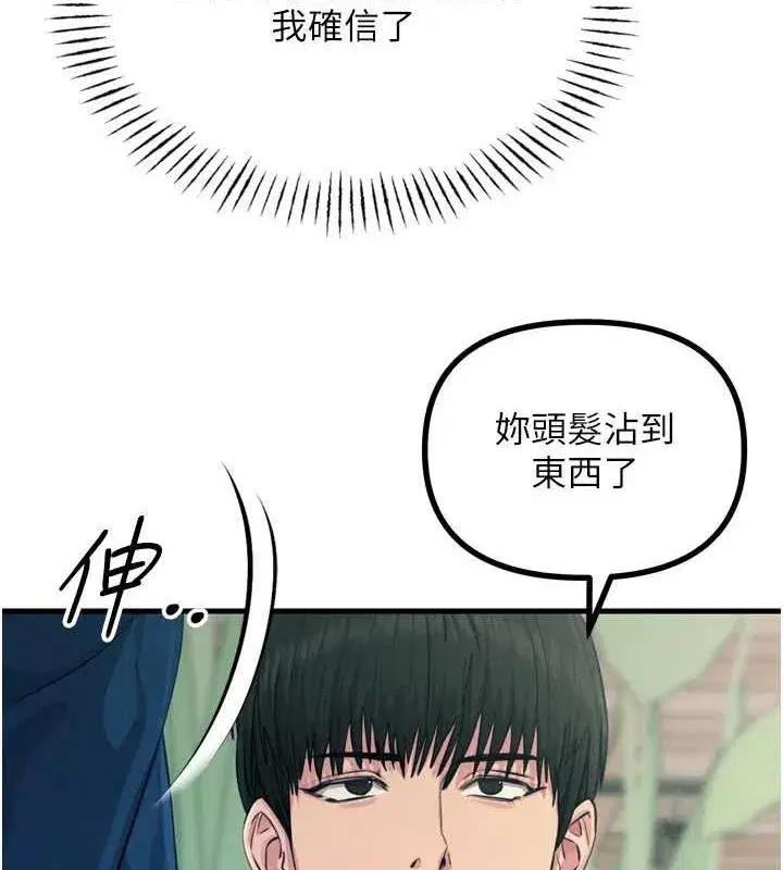 第14話-想幹我嗎_♥