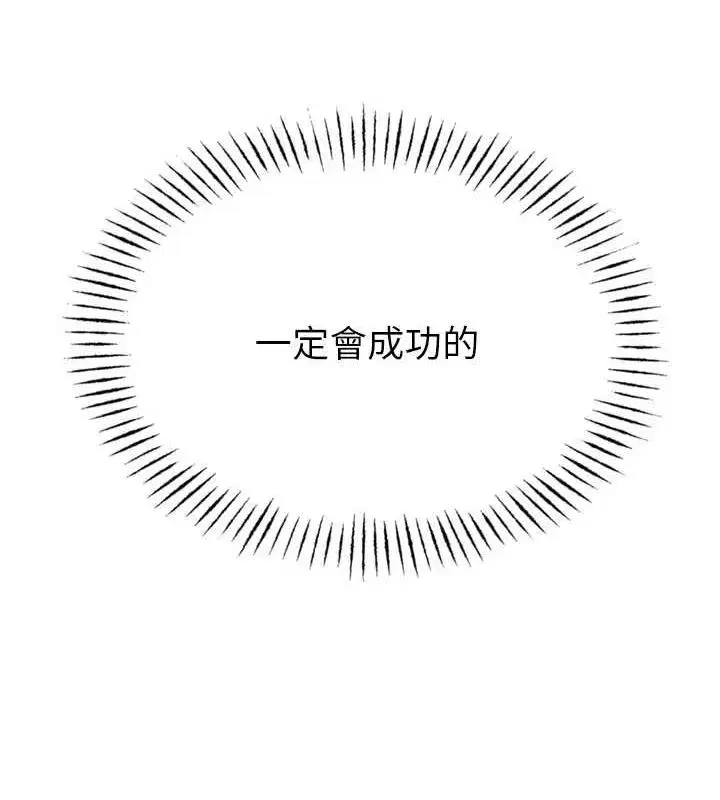 第14話-想幹我嗎_♥