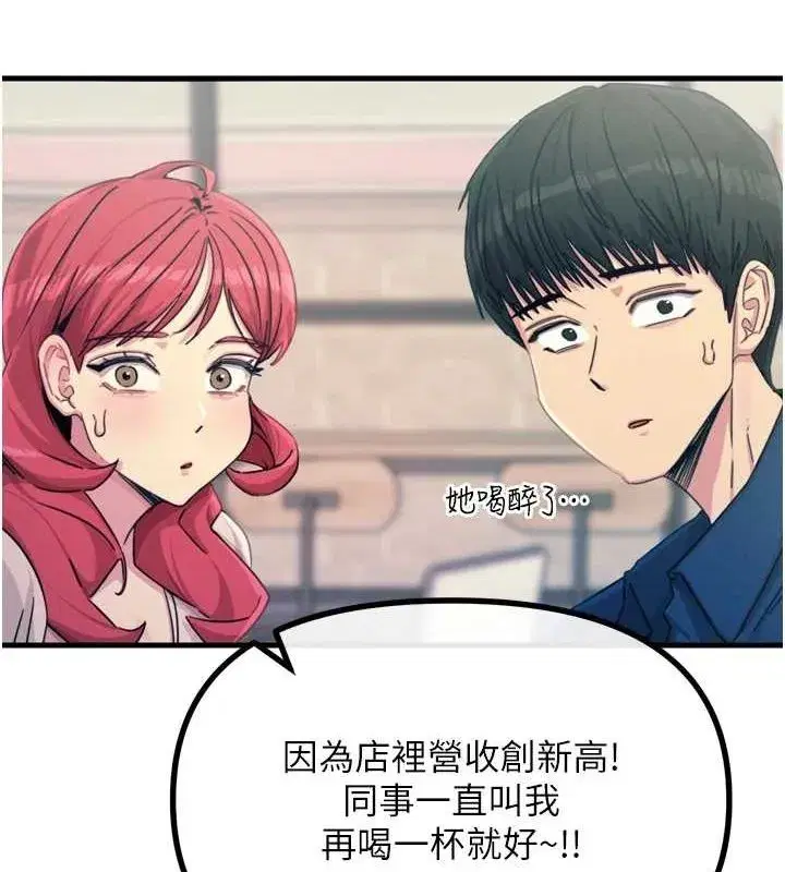 第14話-想幹我嗎_♥