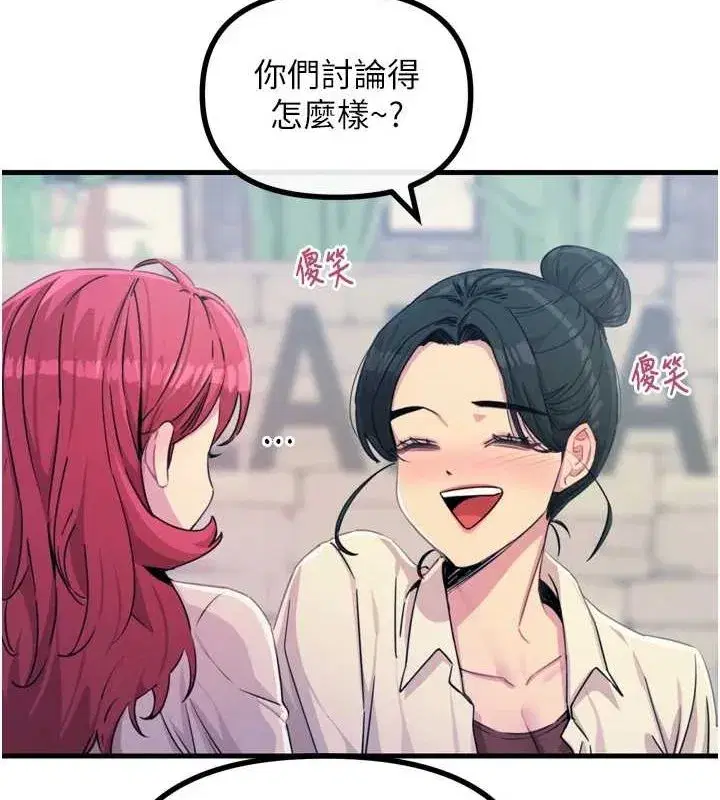 第14話-想幹我嗎_♥