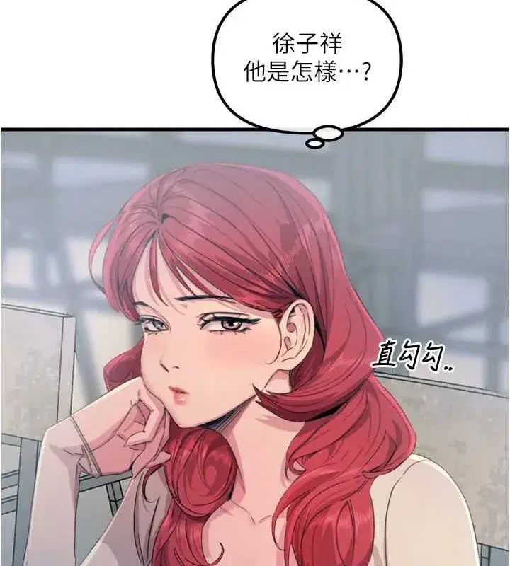 第14話-想幹我嗎_♥