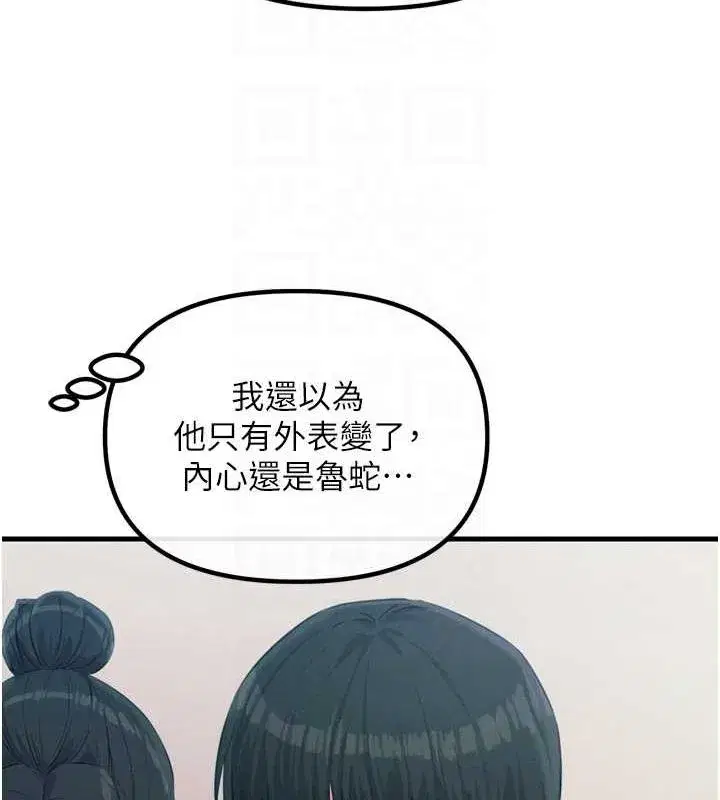第14話-想幹我嗎_♥