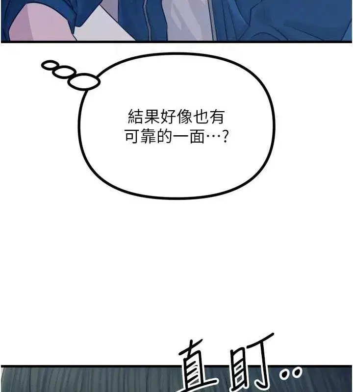 第14話-想幹我嗎_♥