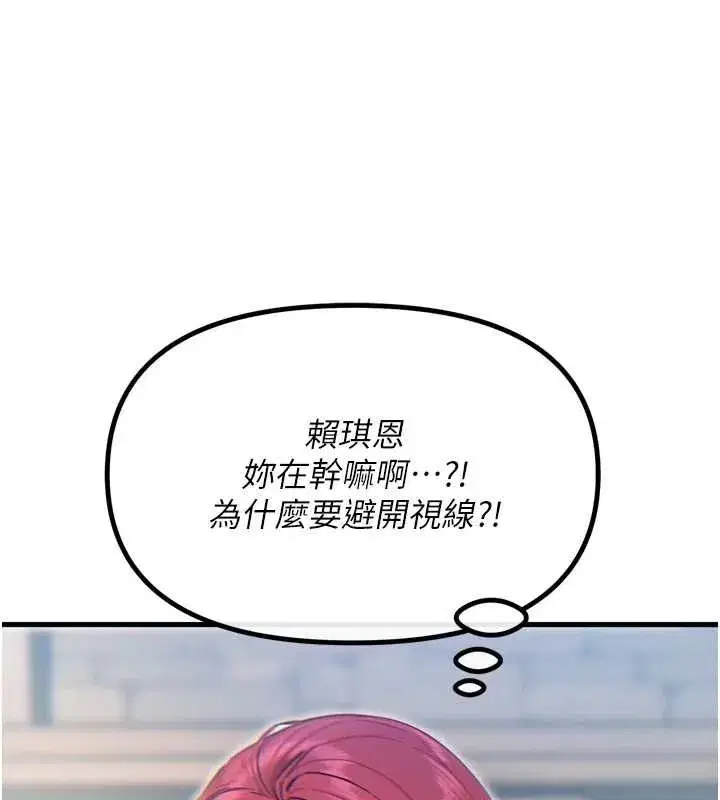 第14話-想幹我嗎_♥