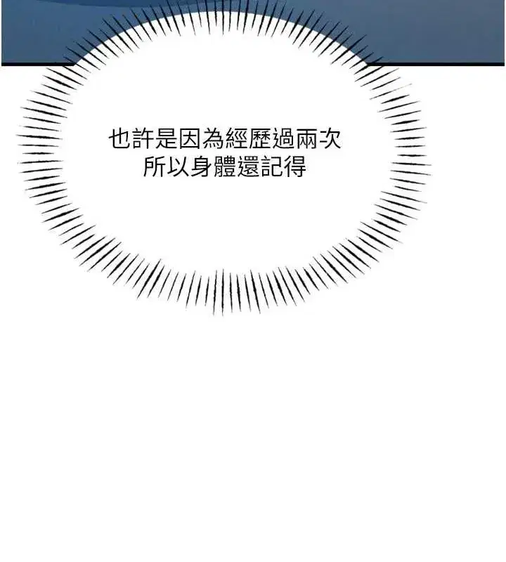 第14話-想幹我嗎_♥