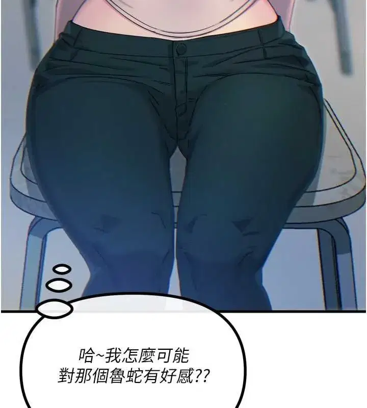 第14話-想幹我嗎_♥