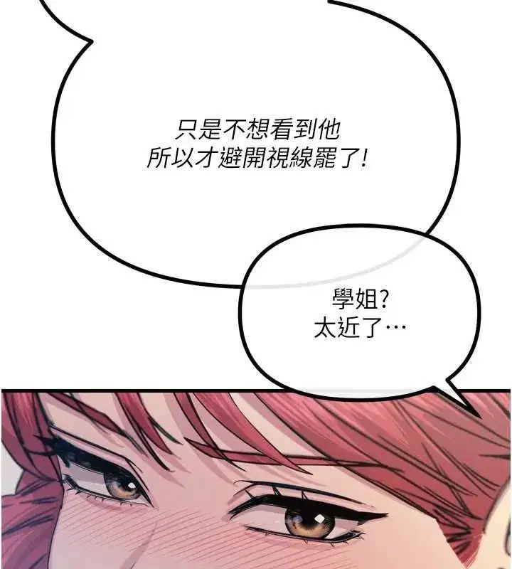 第14話-想幹我嗎_♥