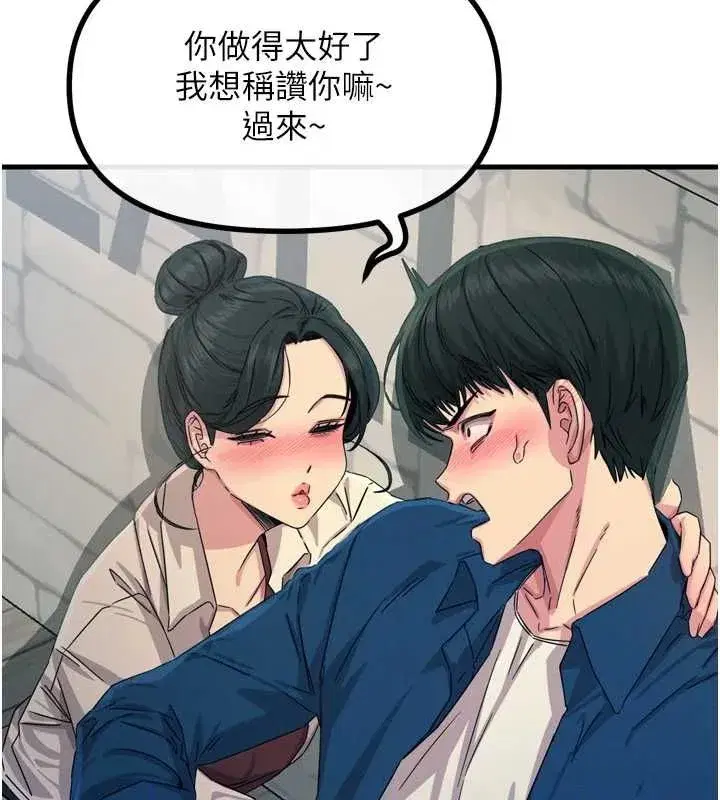 第14話-想幹我嗎_♥