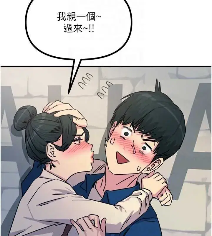 第14話-想幹我嗎_♥