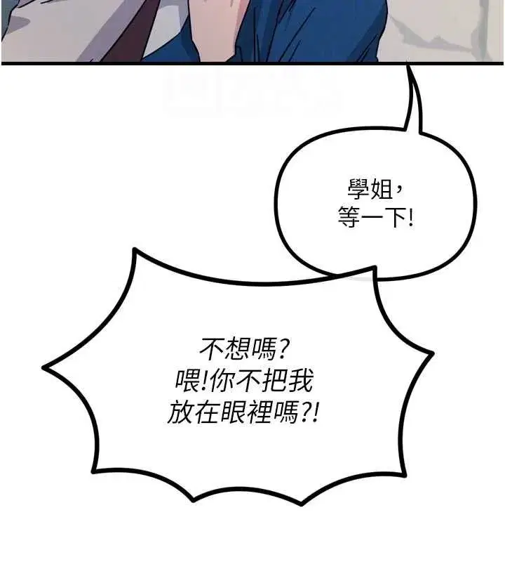 第14話-想幹我嗎_♥