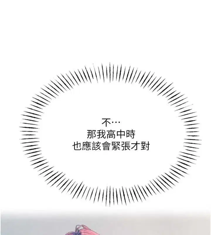 第14話-想幹我嗎_♥