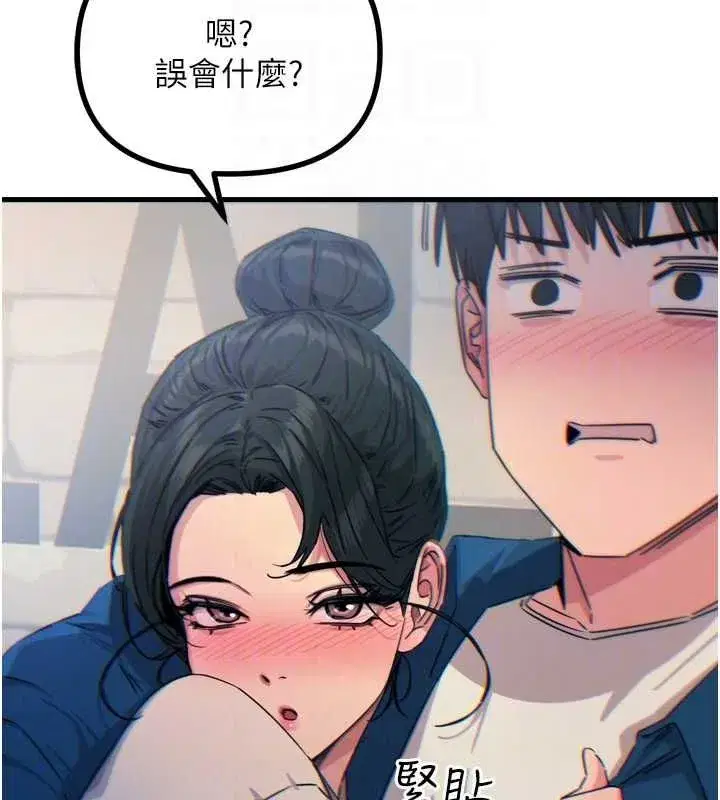 第14話-想幹我嗎_♥