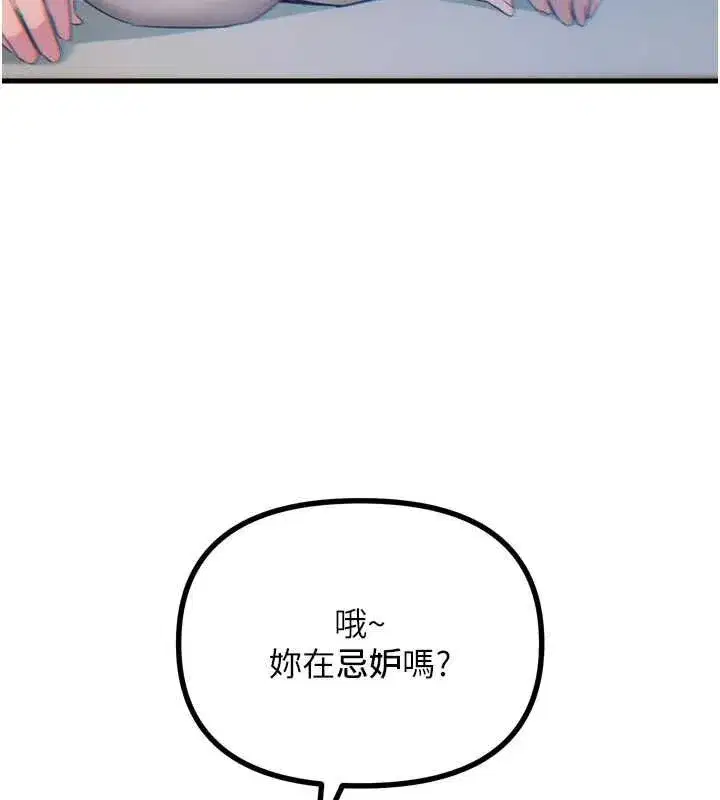 第14話-想幹我嗎_♥