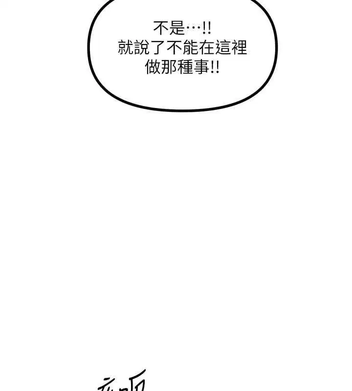 第14話-想幹我嗎_♥