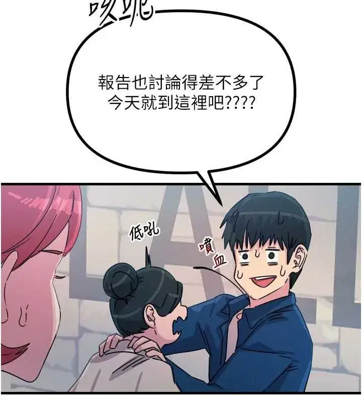 第14話-想幹我嗎_♥