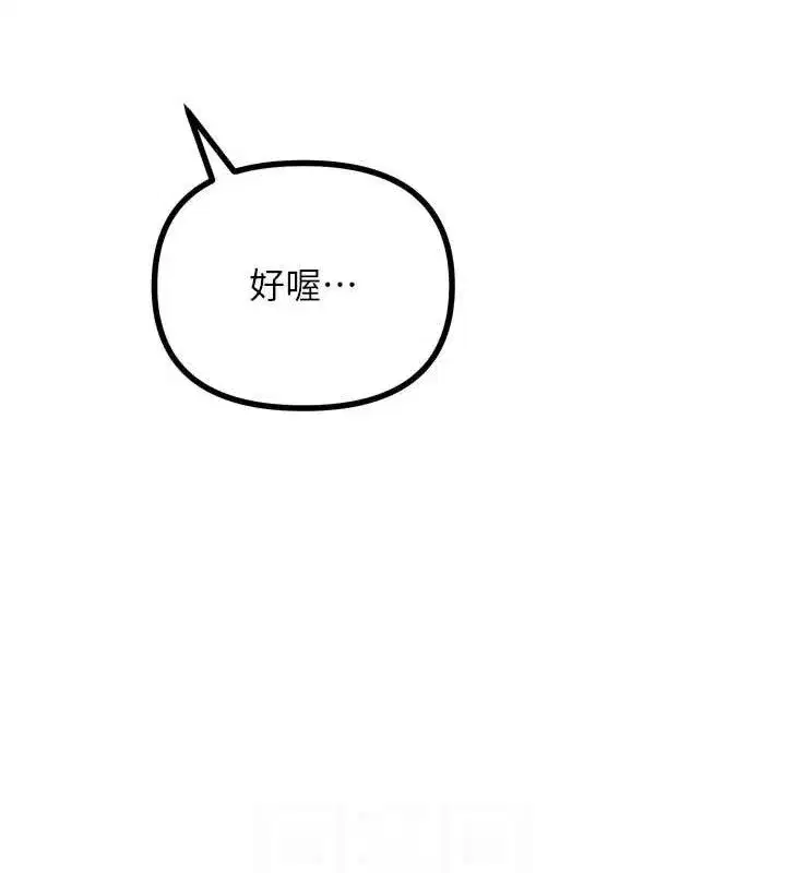 第14話-想幹我嗎_♥