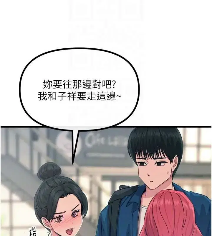 第14話-想幹我嗎_♥