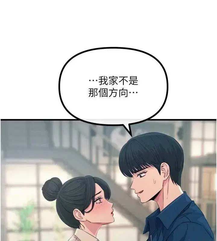 第14話-想幹我嗎_♥