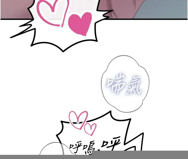 第15話-學姐喜歡硬著來