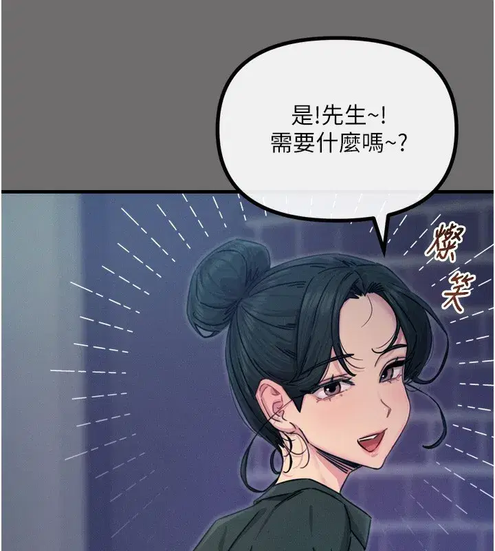 第15話-學姐喜歡硬著來