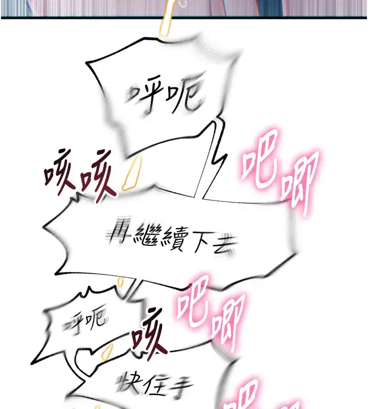 第15話-學姐喜歡硬著來