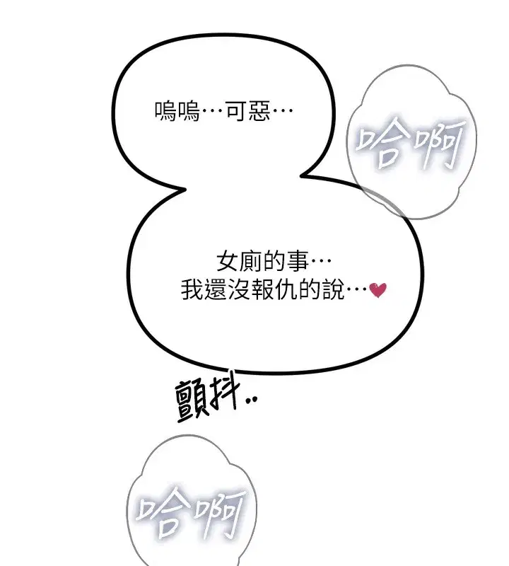 第15話-學姐喜歡硬著來