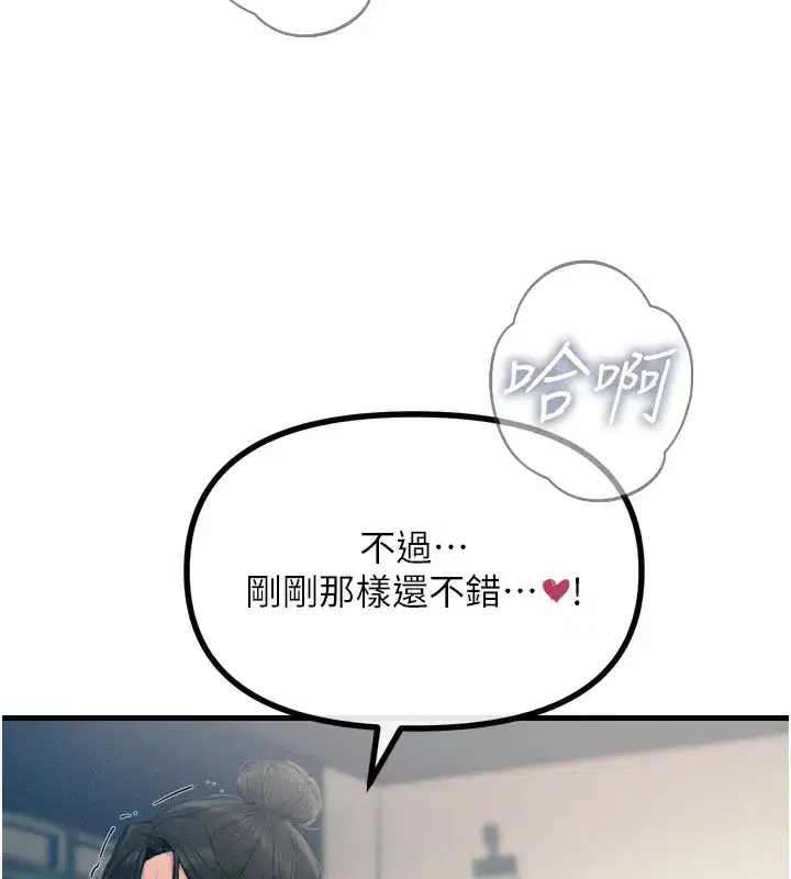 第15話-學姐喜歡硬著來