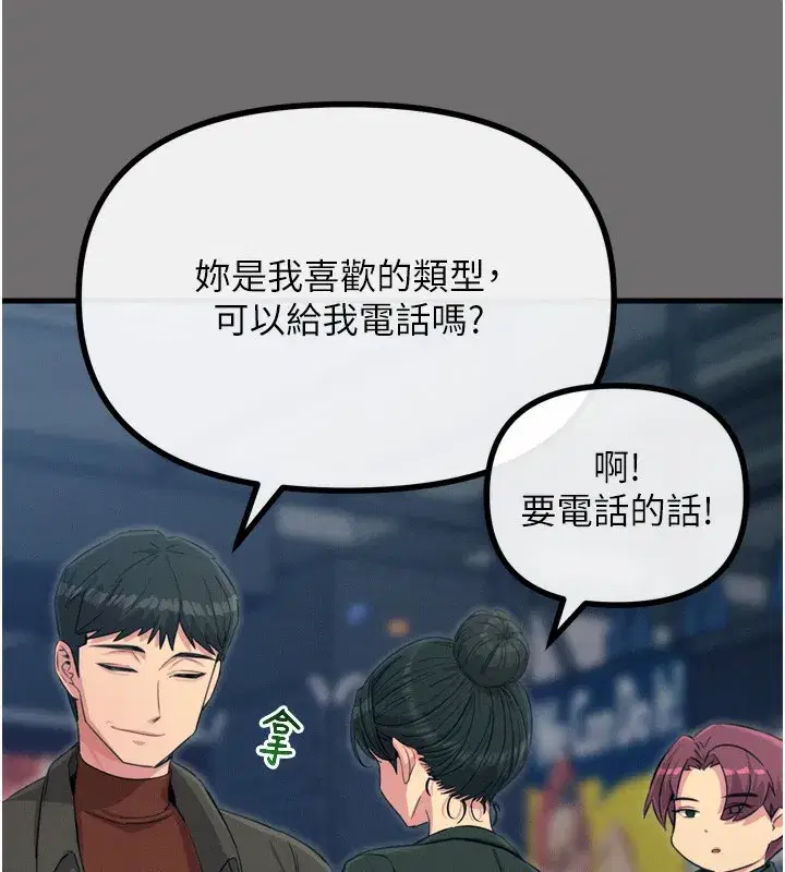 第15話-學姐喜歡硬著來