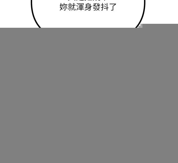第15話-學姐喜歡硬著來