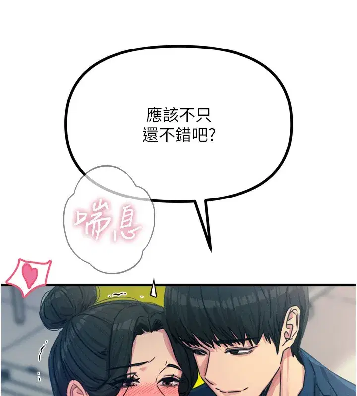 第15話-學姐喜歡硬著來