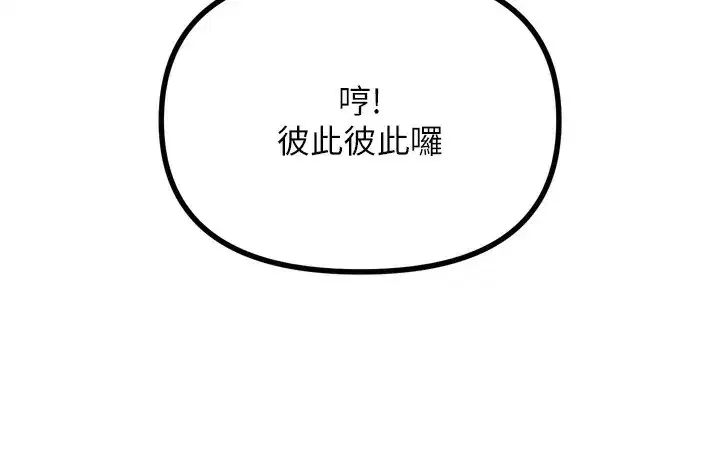 第15話-學姐喜歡硬著來