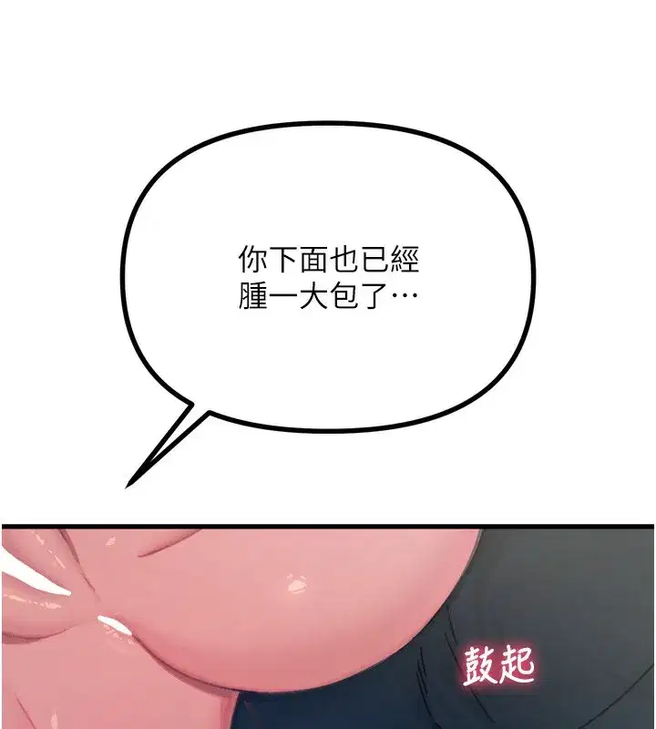 第15話-學姐喜歡硬著來