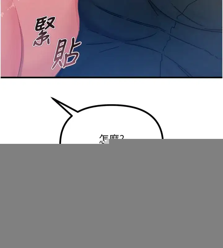 第15話-學姐喜歡硬著來