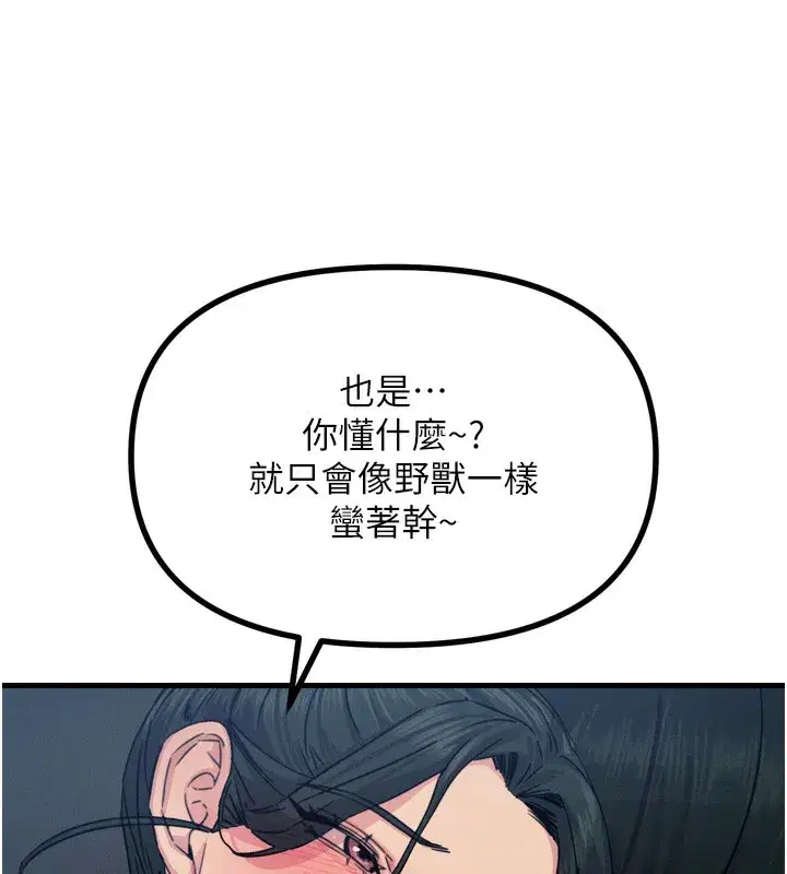 第15話-學姐喜歡硬著來