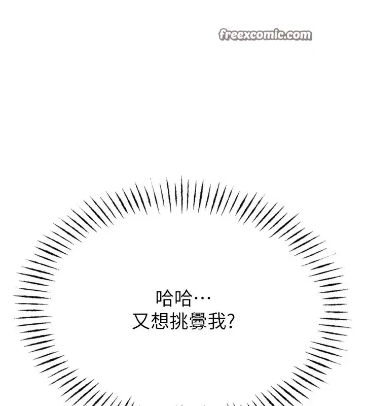 第15話-學姐喜歡硬著來