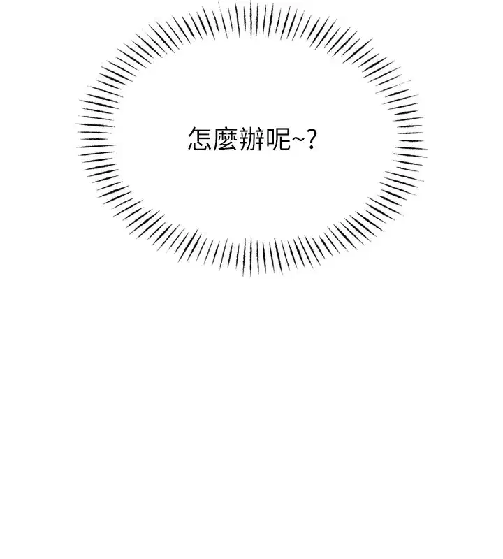 第15話-學姐喜歡硬著來