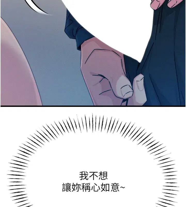 第15話-學姐喜歡硬著來
