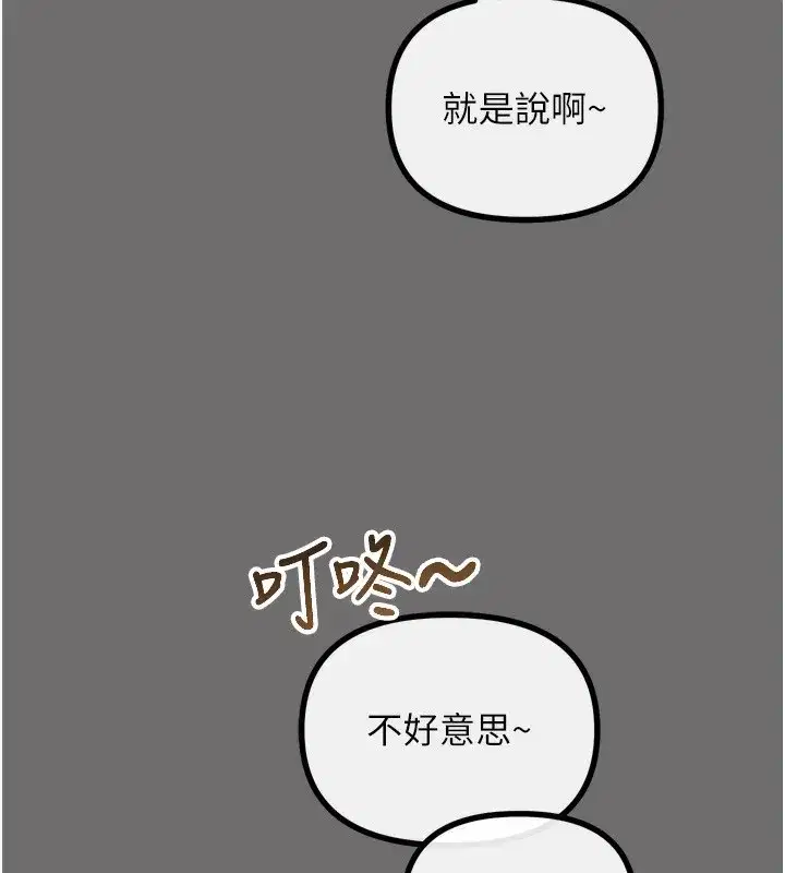 第15話-學姐喜歡硬著來