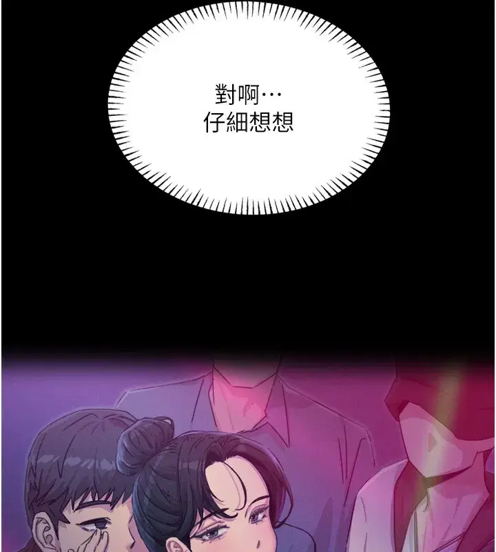 第15話-學姐喜歡硬著來