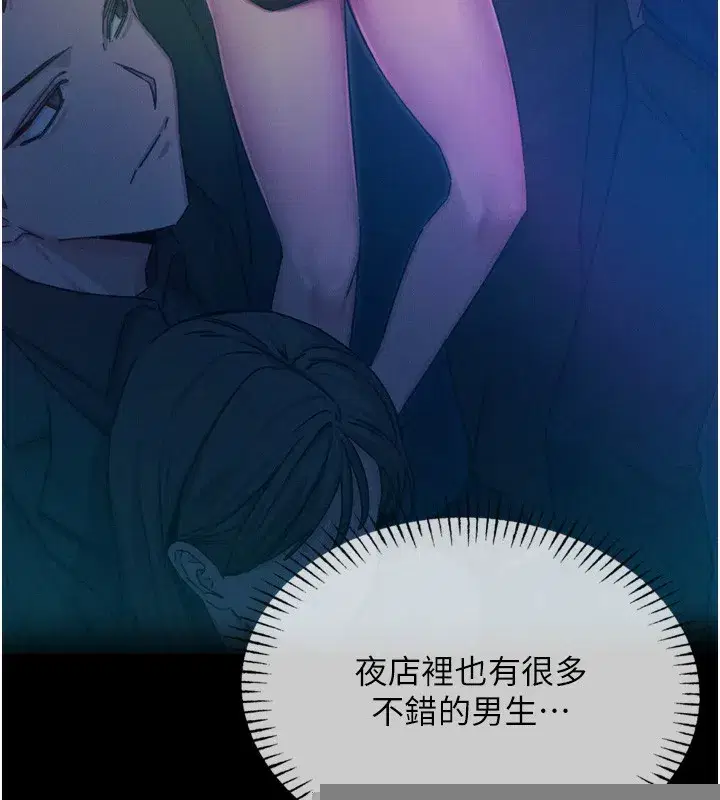 第15話-學姐喜歡硬著來
