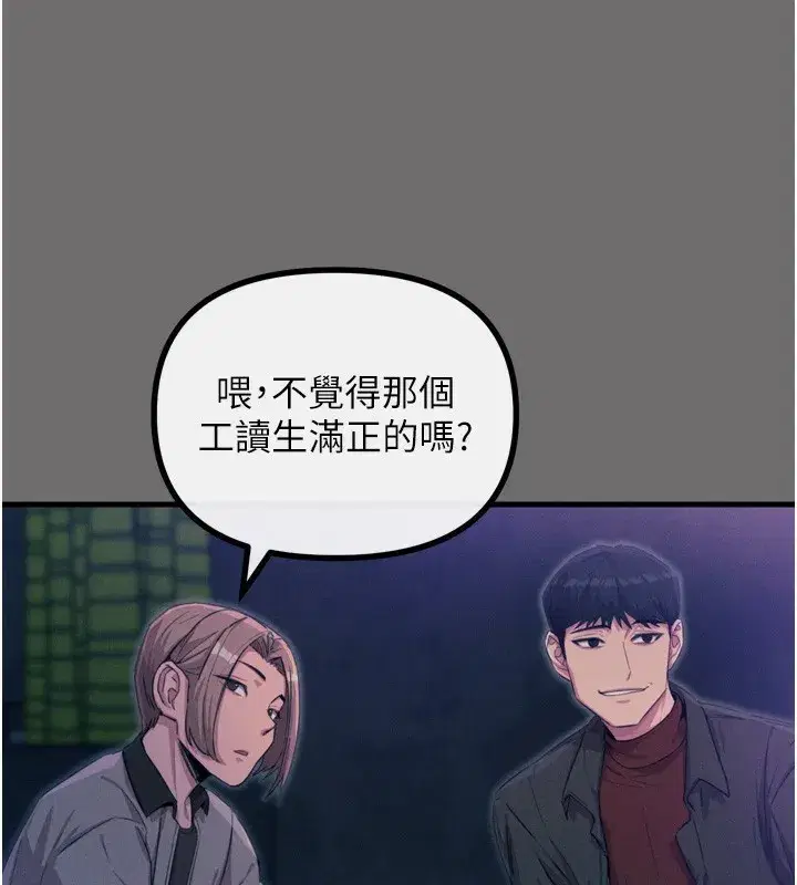 第15話-學姐喜歡硬著來