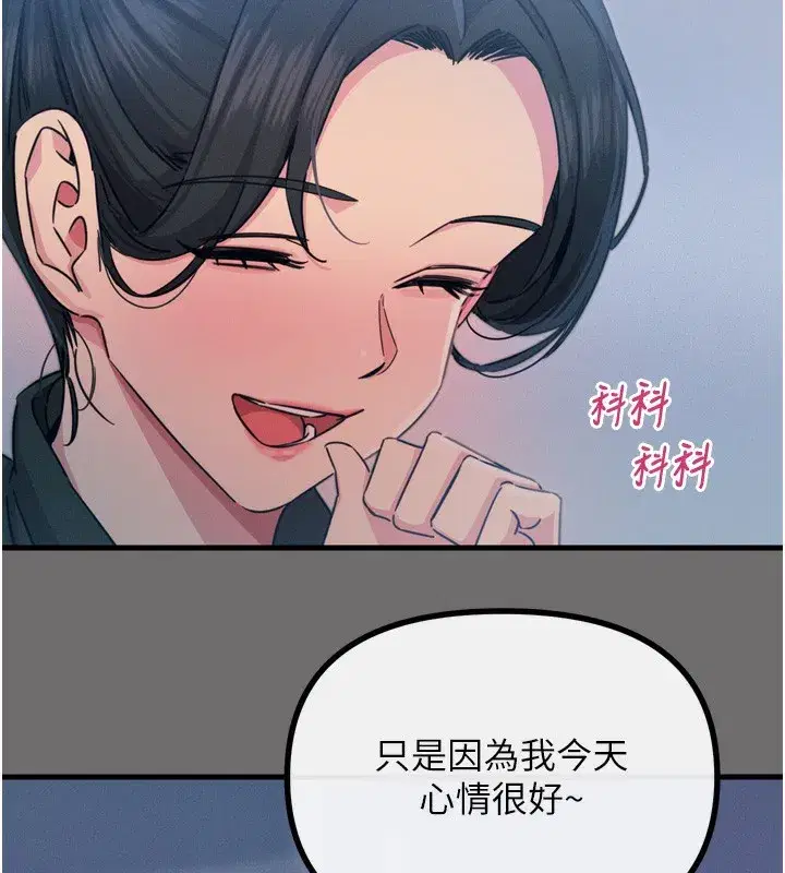 第15話-學姐喜歡硬著來