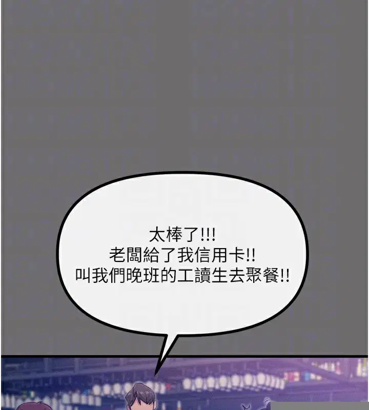 第15話-學姐喜歡硬著來