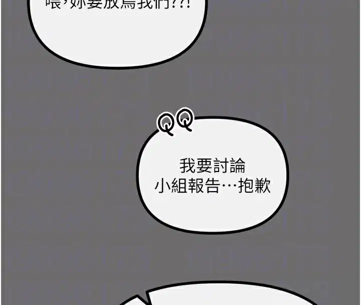 第15話-學姐喜歡硬著來