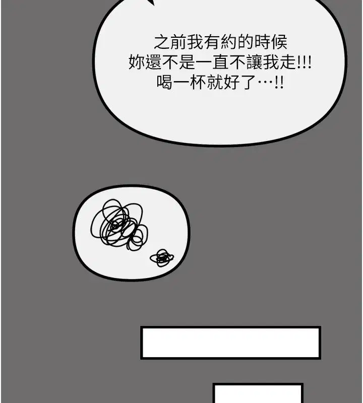 第15話-學姐喜歡硬著來