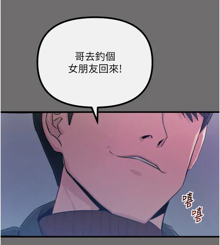 第15話-學姐喜歡硬著來