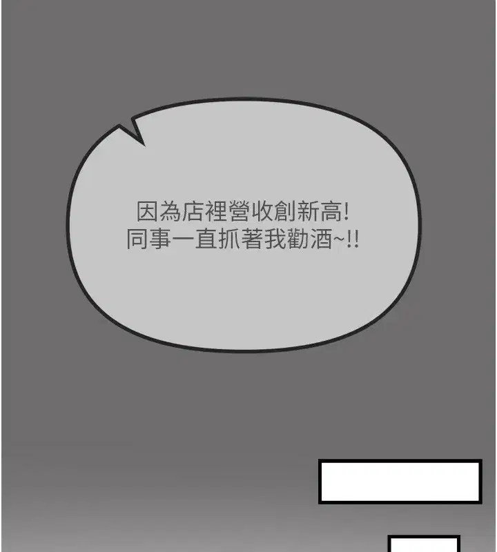 第15話-學姐喜歡硬著來